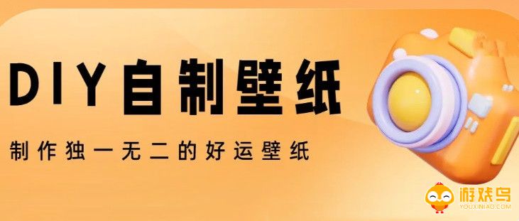 可以自制壁纸的软件大全