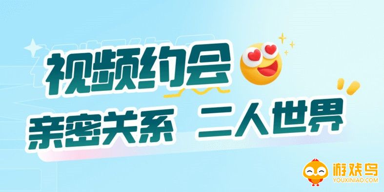 语音视频交友软件大全