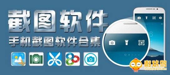 长截屏软件大全