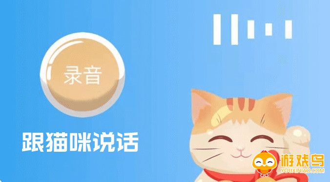 跟猫交流的软件大全