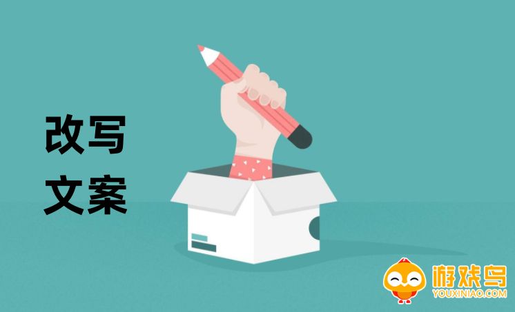 改写文案的软件大全