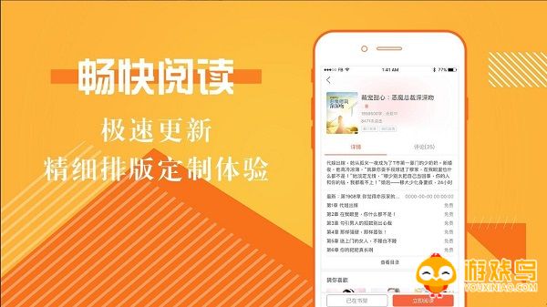 电子小说阅读器app大全