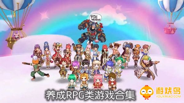 养成RPG类游戏合集