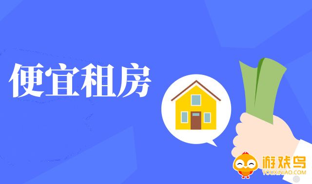 便宜租房软件大全