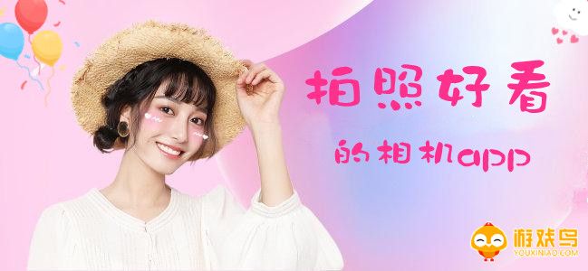 拍照好看的软件app大全