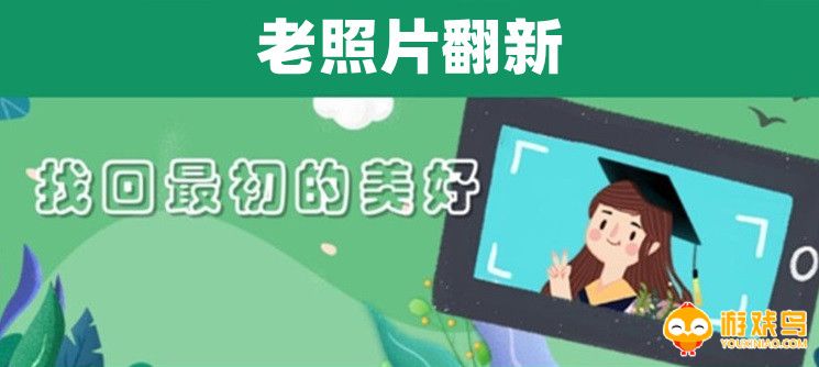 老照片翻新修复软件大全