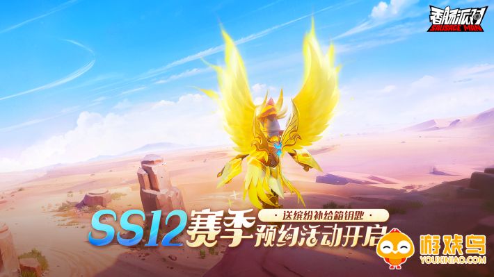 香肠派对ss12赛季版本合集