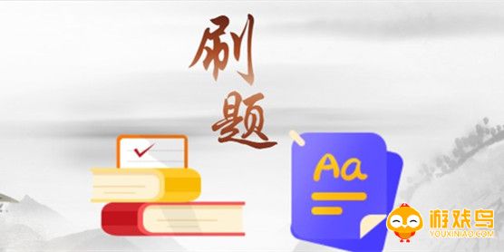 四六级刷题软件大全