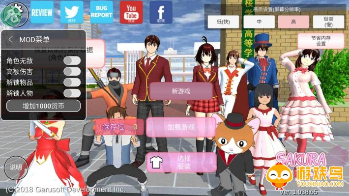 樱花校园模拟器1.041.11英文版合集