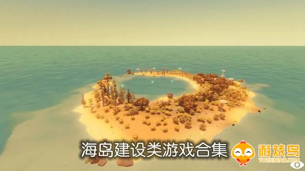 海岛建设类游戏合集