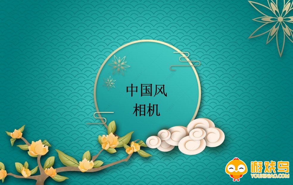 中国风相机软件大全