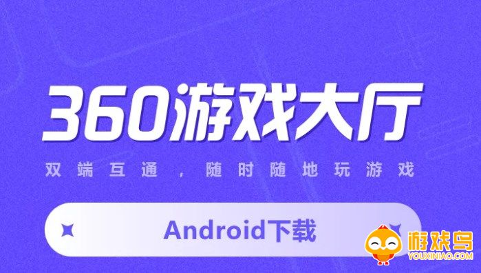 360小游戏大全