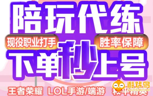 免费代练接单平台大全
