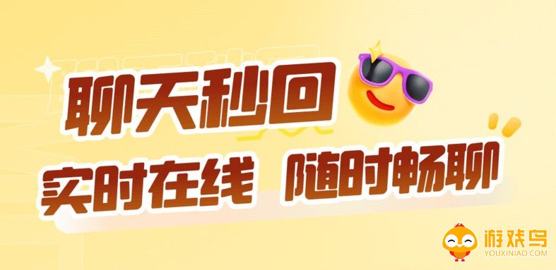 文字交友软件大全