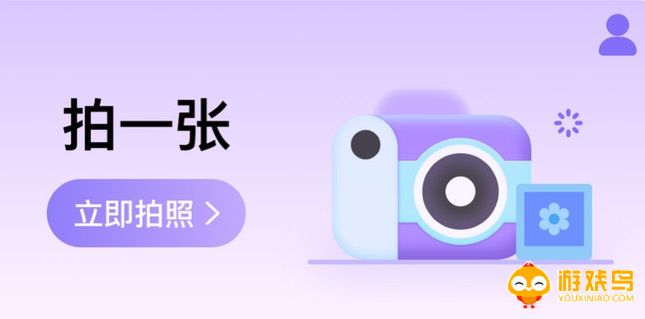 证件拍照软件大全