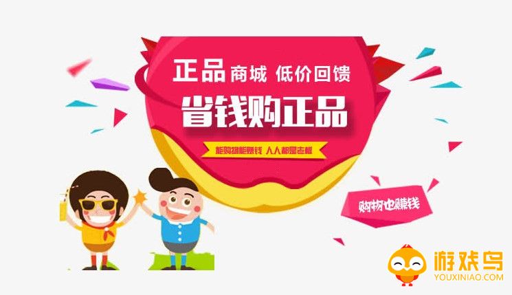 正品购物平台app大全