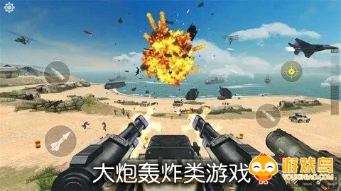 大炮模拟类游戏合集