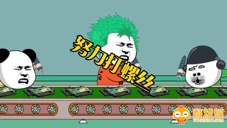 打螺丝游戏合集