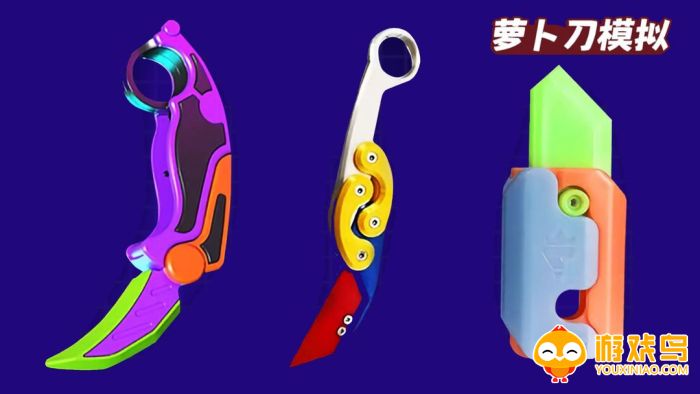 萝卜刀游戏合集