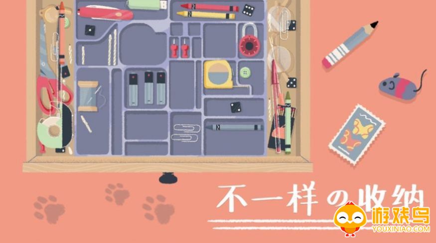 收纳模拟游戏合集