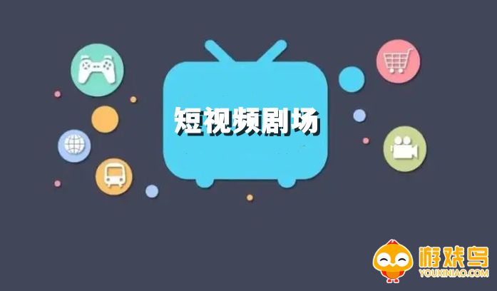短视频剧场软件大全