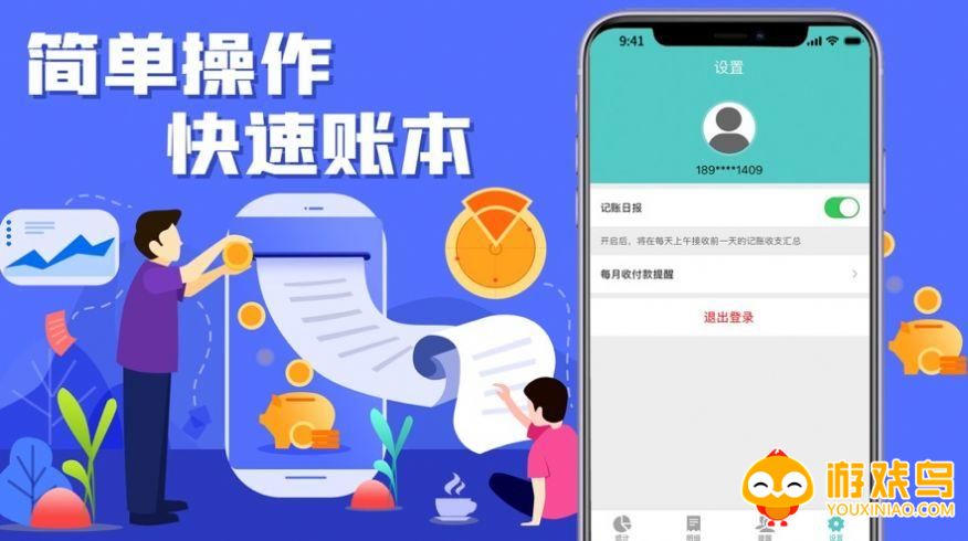 智能记账软件大全