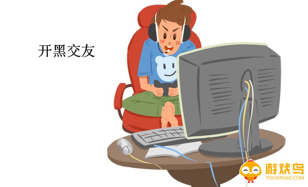 开黑交友软件大全