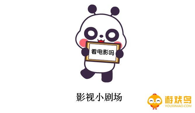 影视小剧场软件大全