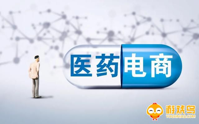 医药电商平台大全