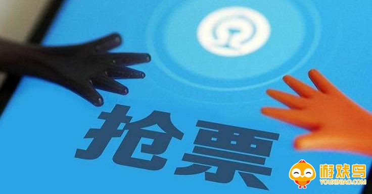出行抢票软件大全