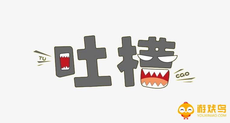 能吐槽心事的软件大全
