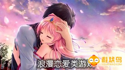 写一篇浪漫类游戏合集