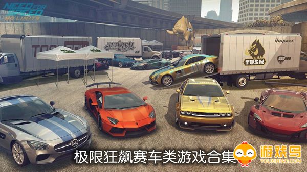 极限狂飙赛车类游戏合集