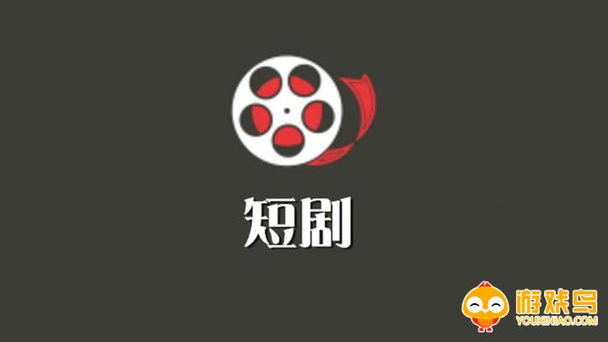 播放短剧的app大全