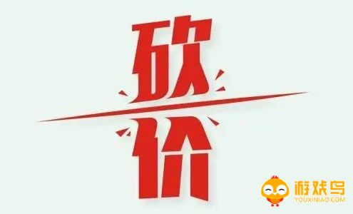 砍价神器app大全