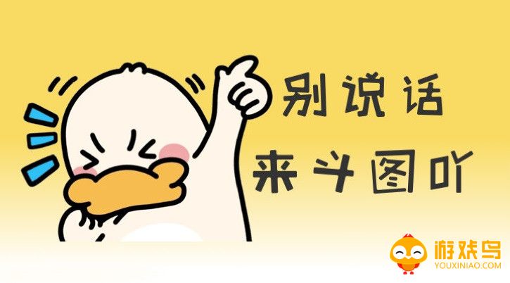 斗图制作软件app大全