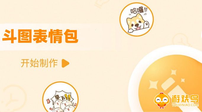 制作斗图表情包的软件大全