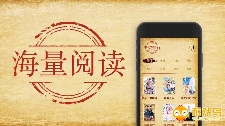热门阅读软件大全