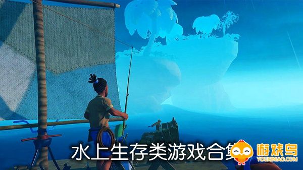 水上生存类游戏合集