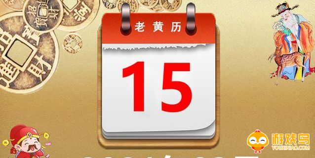 看黄历软件大全