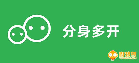 分身多开软件大全