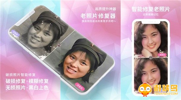 照片画质修复软件大全