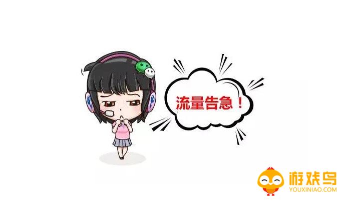 每日流量监控软件大全