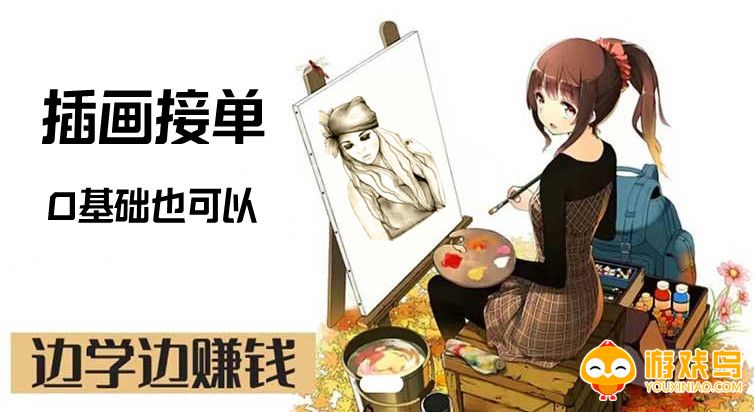 插画接单平台app大全