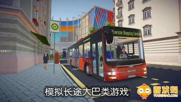 模拟长途大巴类游戏合集