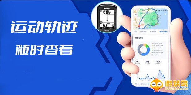记录运动轨迹的软件大全