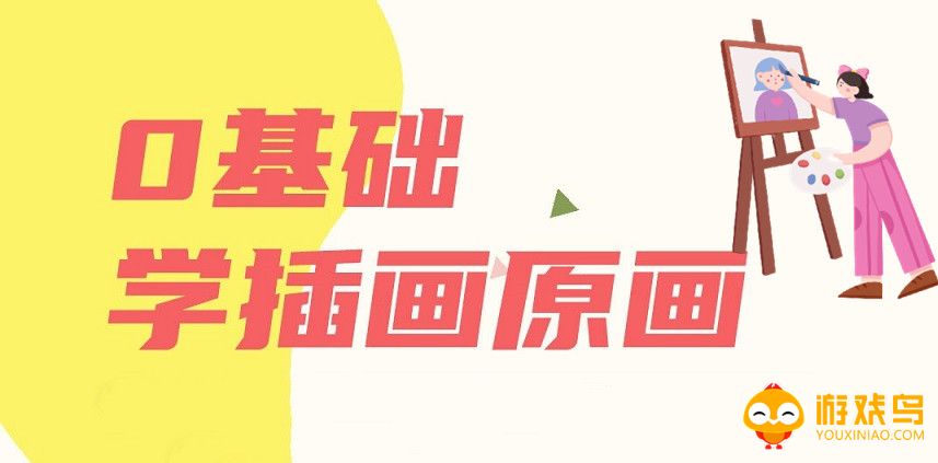 学插画的软件app大全