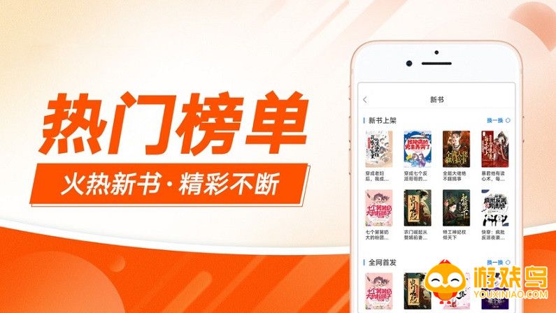 热门看书软件大全