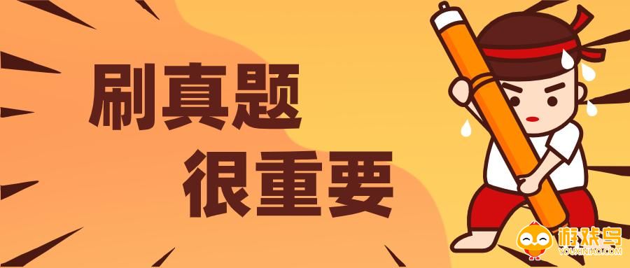 考公刷题app大全