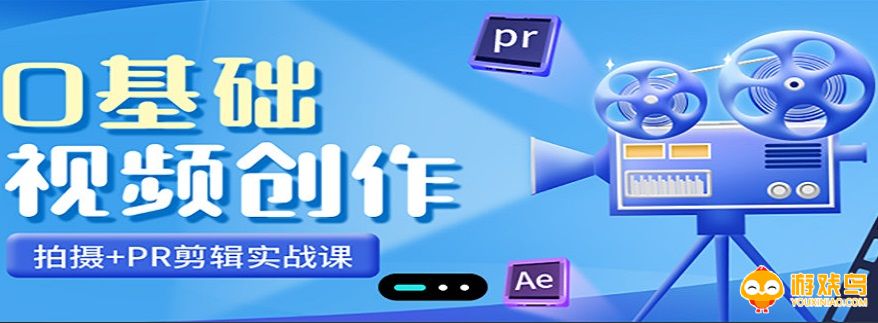 视频创作软件大全